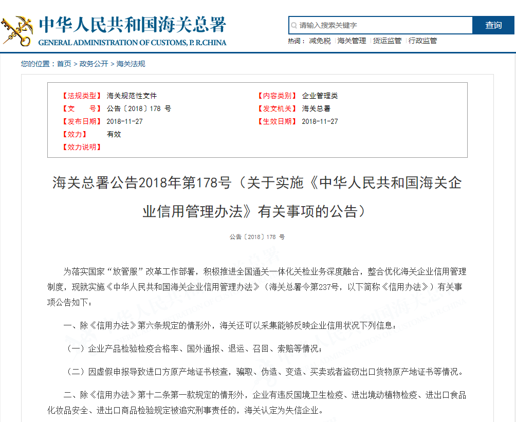 云關(guān)通AEO認(rèn)證輔導(dǎo)培訓(xùn)公司機(jī)構(gòu)及AEO認(rèn)證評估服務(wù)顧問重點(diǎn)講解178號