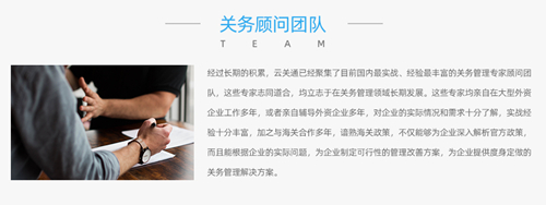 云關(guān)通關(guān)務(wù)顧問服務(wù)關(guān)務(wù)培訓(xùn)