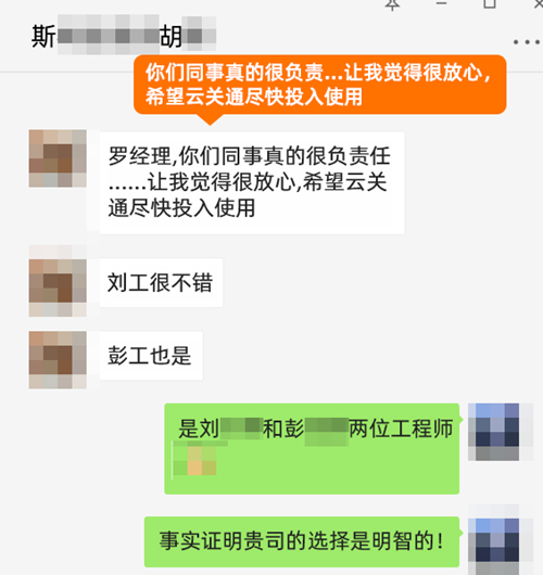 你們同事真的很負(fù)責(zé)任，讓我們覺(jué)得很放心_副本