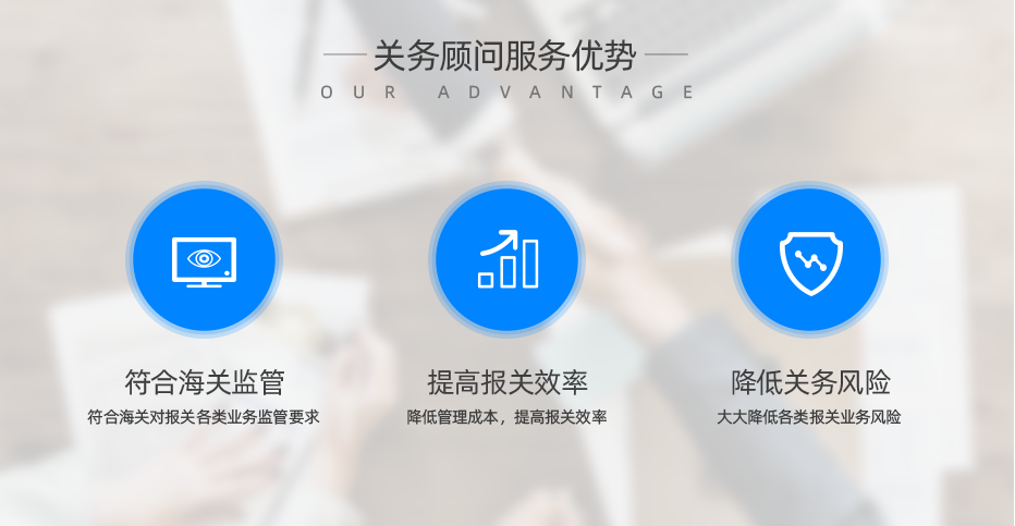 云關(guān)通關(guān)務(wù)顧問服務(wù)