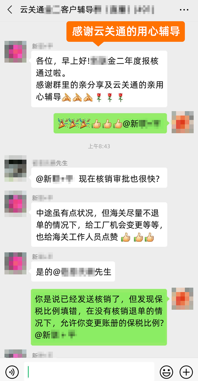 金二年度報(bào)核通過(guò)啦！感謝云關(guān)通的親用心幫助20200520085140.jpg_副本