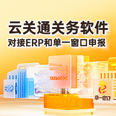 報關軟件-5-240x240