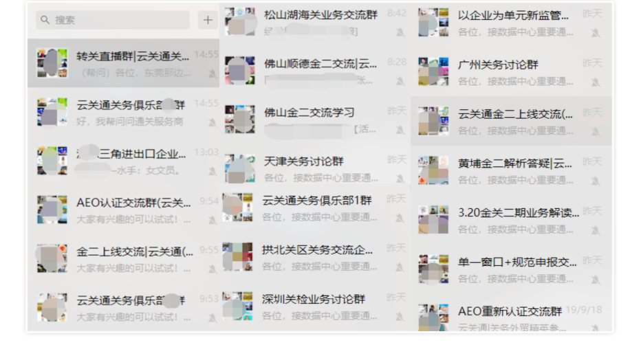 加入云關(guān)通全國各地區(qū)關(guān)務(wù)通關(guān)俱樂部， 獲得關(guān)務(wù)通關(guān)干貨+老師解答+交流互助+福利不斷+培訓(xùn)課程