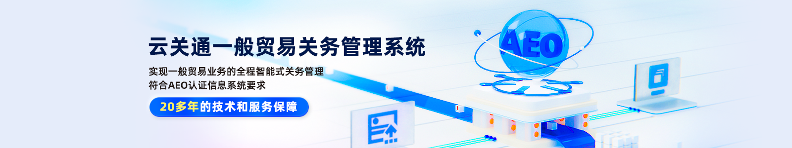 一般貿(mào)易報關管理系統(tǒng)