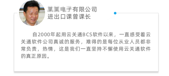 客戶評(píng)價(jià)