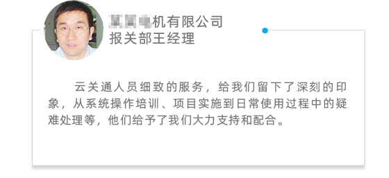 客戶評(píng)價(jià)