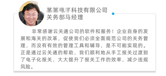 客戶評(píng)價(jià)