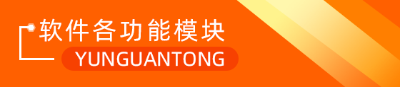 金二帳冊(cè)各功能模塊