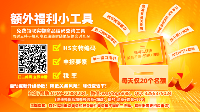 云關(guān)通額外福利小工