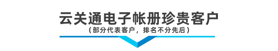 以企業(yè)為單元新監(jiān)管電子賬冊(cè)系統(tǒng)