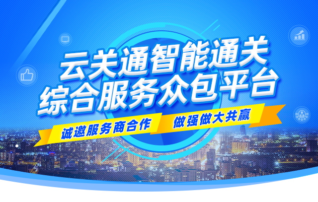 服務(wù)商招募令-手機(jī)版-640_01