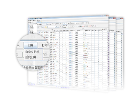 企業(yè)內(nèi)部歸并模塊