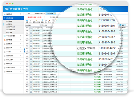 自動關(guān)聯(lián)報關(guān)單