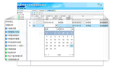 云關通海關核查分析自定義核查時間
