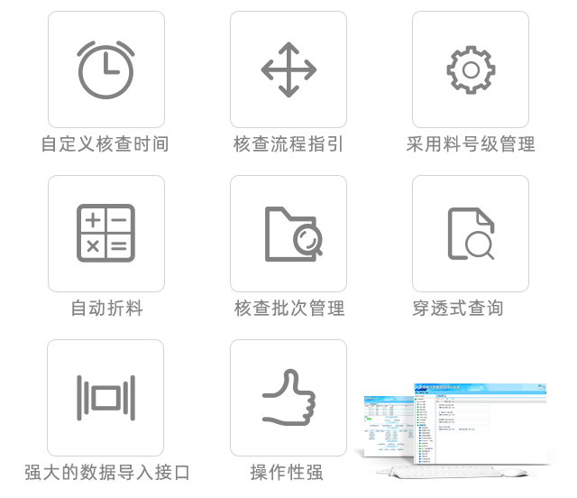 核查分析產(chǎn)品描述