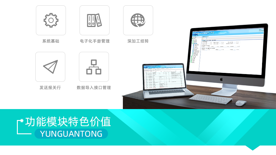 CIS電子化手冊功能模塊特色價值