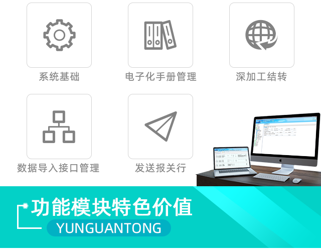 CIS電子化手冊(cè)功能模塊特色價(jià)值