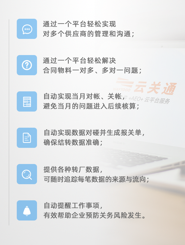 云關(guān)通深加工結(jié)轉(zhuǎn)云