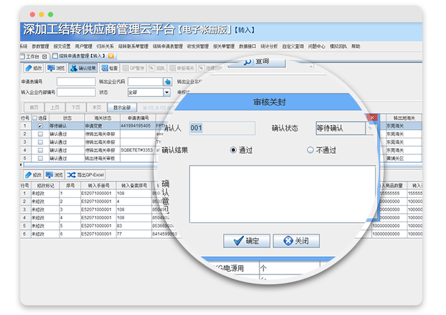 云關(guān)通深加工結(jié)轉(zhuǎn)云