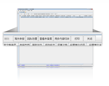 歸并關(guān)系備案模塊