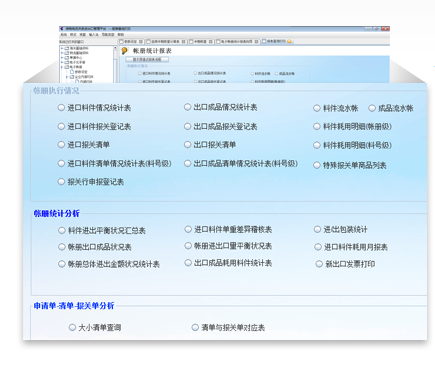 統(tǒng)計報表模塊 