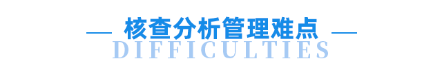云關(guān)通一般貿(mào)易管理系統(tǒng)管理的難點(diǎn)