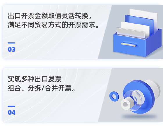  財(cái)稅開票系統(tǒng)(全電票)