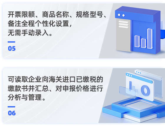 財(cái)稅開票系統(tǒng)(全電票)
