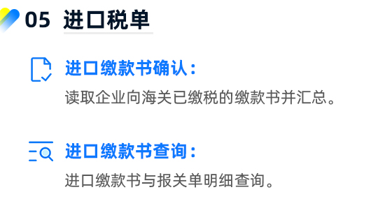  財(cái)稅開票系統(tǒng)(全電票)