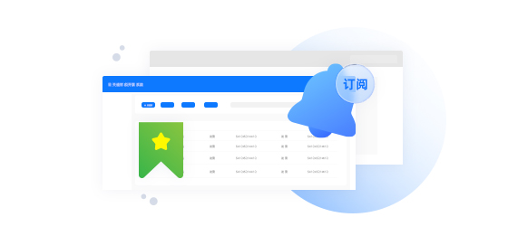  財(cái)稅開票系統(tǒng)(全電票)