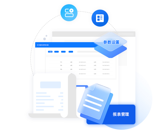  財(cái)稅開票系統(tǒng)(全電票)