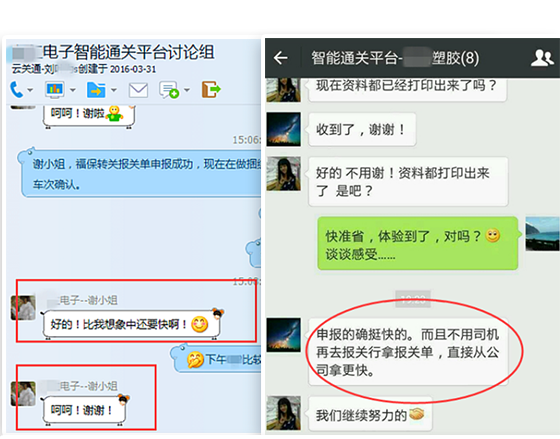 云關(guān)通客戶好評(píng)